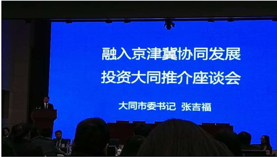仟億達831999層應(yīng)邀參加――投資同推介座談會 仟億達831999層應(yīng)邀參加――投資同推介座談會