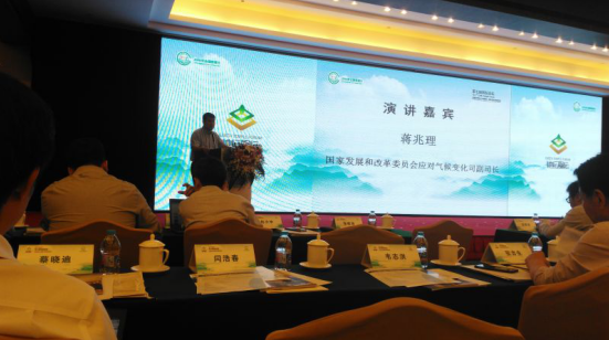 仟億達(dá)831999應(yīng)邀參加第七屆地壇論壇，為全國碳交易市場建設(shè)建言獻(xiàn)策