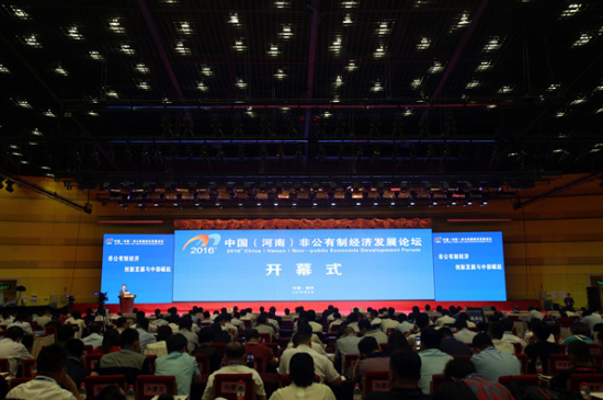 仟億達(dá)831999應(yīng)邀參加2016中國(guó)（河南）非公經(jīng)濟(jì)論壇，取得豐碩成果
