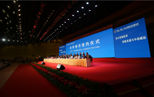 仟億達(dá)831999應(yīng)邀參加2016中國(guó)（河南）非公經(jīng)濟(jì)論壇，取得豐碩成果