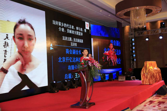 仟億達總裁王元圓應邀在會議現(xiàn)場演講 仟億達總裁王元圓應邀在會議現(xiàn)場演講