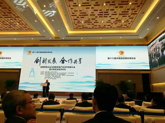 仟億達(831999)董事長鄭兩斌應(yīng)邀參加全國民營企業(yè)與西部端產(chǎn)業(yè)合作發(fā)展會暨川商總會經(jīng)濟論壇 仟億達(831999)董事長鄭兩斌應(yīng)邀參加全國民營企業(yè)與西部端產(chǎn)業(yè)合作發(fā)展會暨川商總會經(jīng)濟論壇