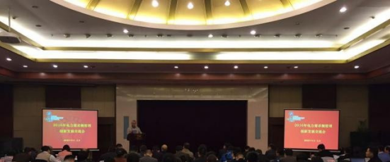 仟億達(dá)(證券代碼831999)參加“2016年電力需求側(cè)管理發(fā)展交流會” 仟億達(dá)(證券代碼831999)參加“2016年電力需求側(cè)管理發(fā)展交流會”