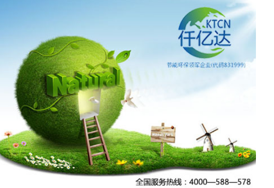 仟億達碳資產(chǎn)交易，碳節(jié)能實現(xiàn)綠色生產(chǎn)