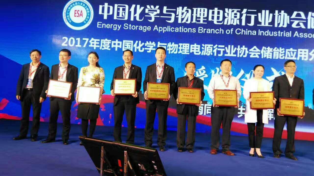 仟億達集團總裁王元圓(左3)上臺領取中國化學與物理電源行業(yè) 協(xié)會儲能應用分會副理事長單位牌匾 仟億達集團總裁王元圓(左3)上臺領取中國化學與物理電源行業(yè) 協(xié)會儲能應用分會副理事長單位牌匾