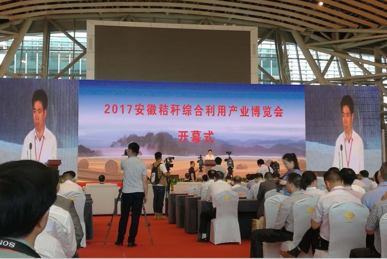 仟億達(dá)集團(tuán)生物質(zhì)多聯(lián)產(chǎn)亮相&ldquo;2017安徽秸稈綜合利用產(chǎn)業(yè)博覽會&rdquo;受廣泛關(guān)注