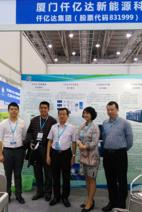 廈門仟億達(dá)能源總經(jīng)理鄭寶龍（左一）中國(guó)僑聯(lián)副秘書長(zhǎng)、經(jīng)濟(jì)科技部部長(zhǎng)趙紅英（右二）湖北省留學(xué)人員商會(huì)會(huì)長(zhǎng)陶兵林（左二）福建省僑聯(lián)主席陳式海（左三）中科院寧波研究院宋博士（右一）