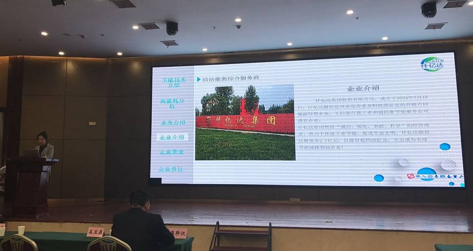 仟億達(dá)集團(tuán)應(yīng)邀參加2017第四屆全國化工(化肥)水處理交流會并發(fā)表精彩演講