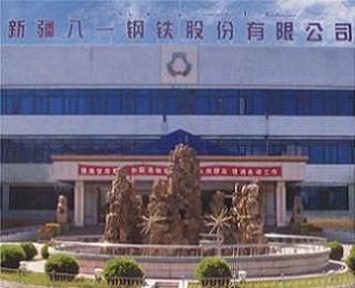 仟億達(dá)集團(tuán)與疆八一鋼鐵達(dá)成水泵EMC項(xiàng)目合作