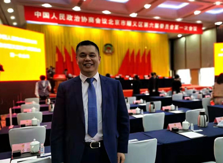 喜訊！仟億達(dá)集團(tuán)董事長(zhǎng)鄭兩斌連任順義區(qū)政協(xié)常委